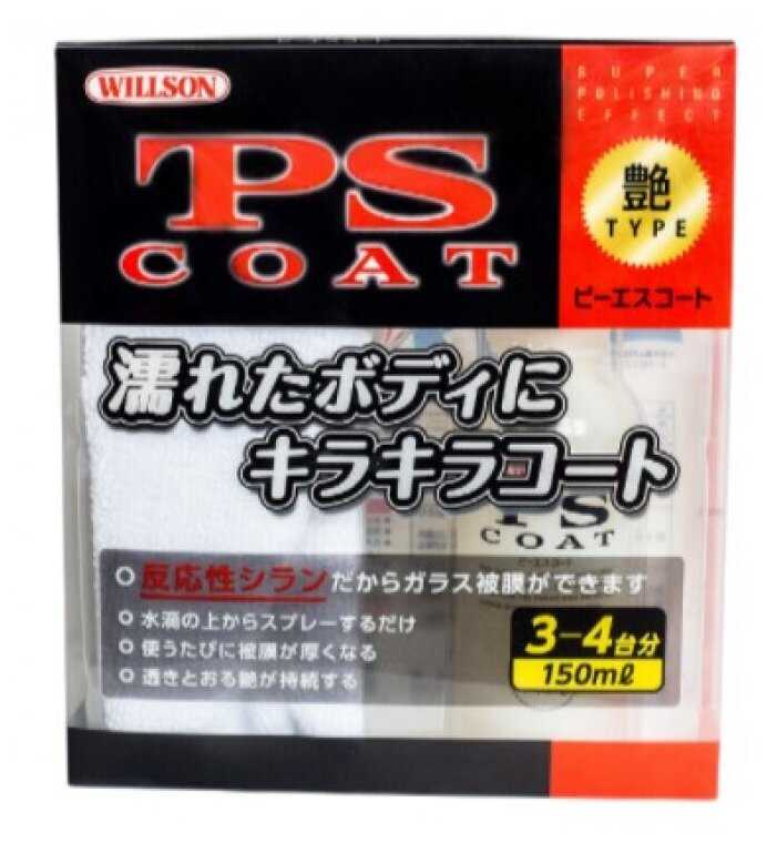 Willson жидкое стекло для кузова PS Coat WS-01267, 0.15 л фотография 7