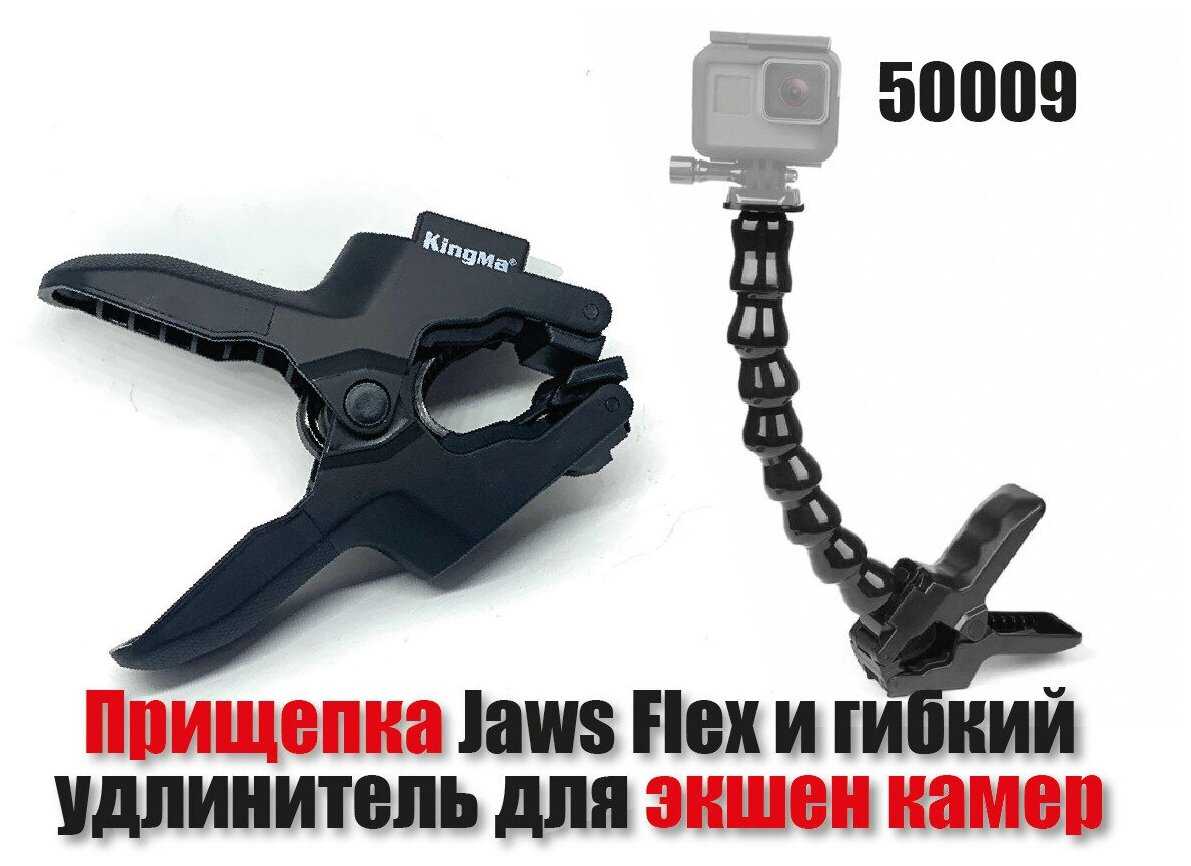 Гибкое шарнирное крепление Telesin Gooseneck с прищепкой Jaws Flex Clamp