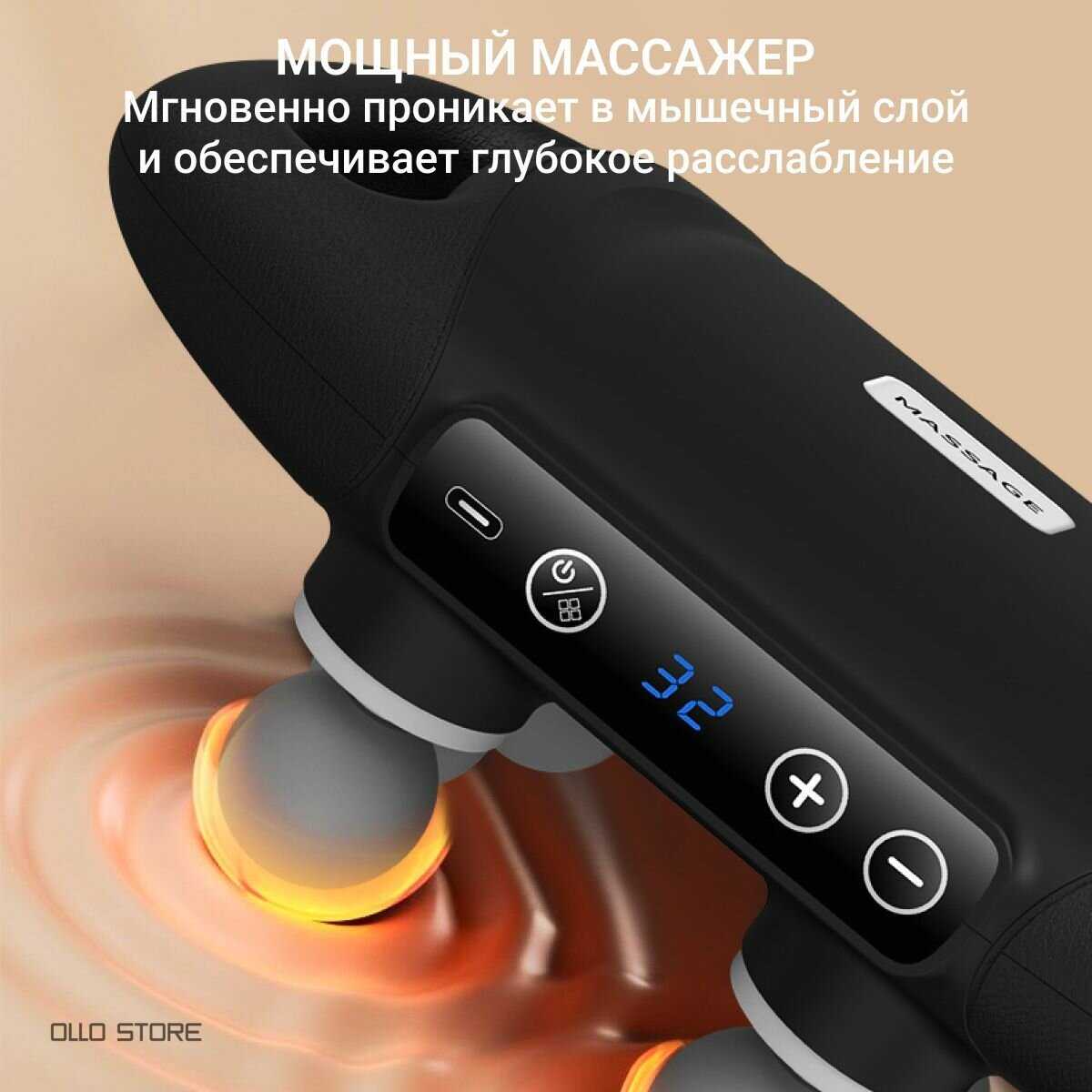 Перкуссионная массажная машина фотография 1