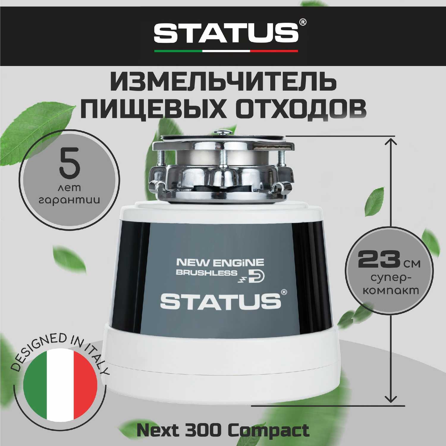 Бытовой измельчитель Status Status Premium 400 фотография 13