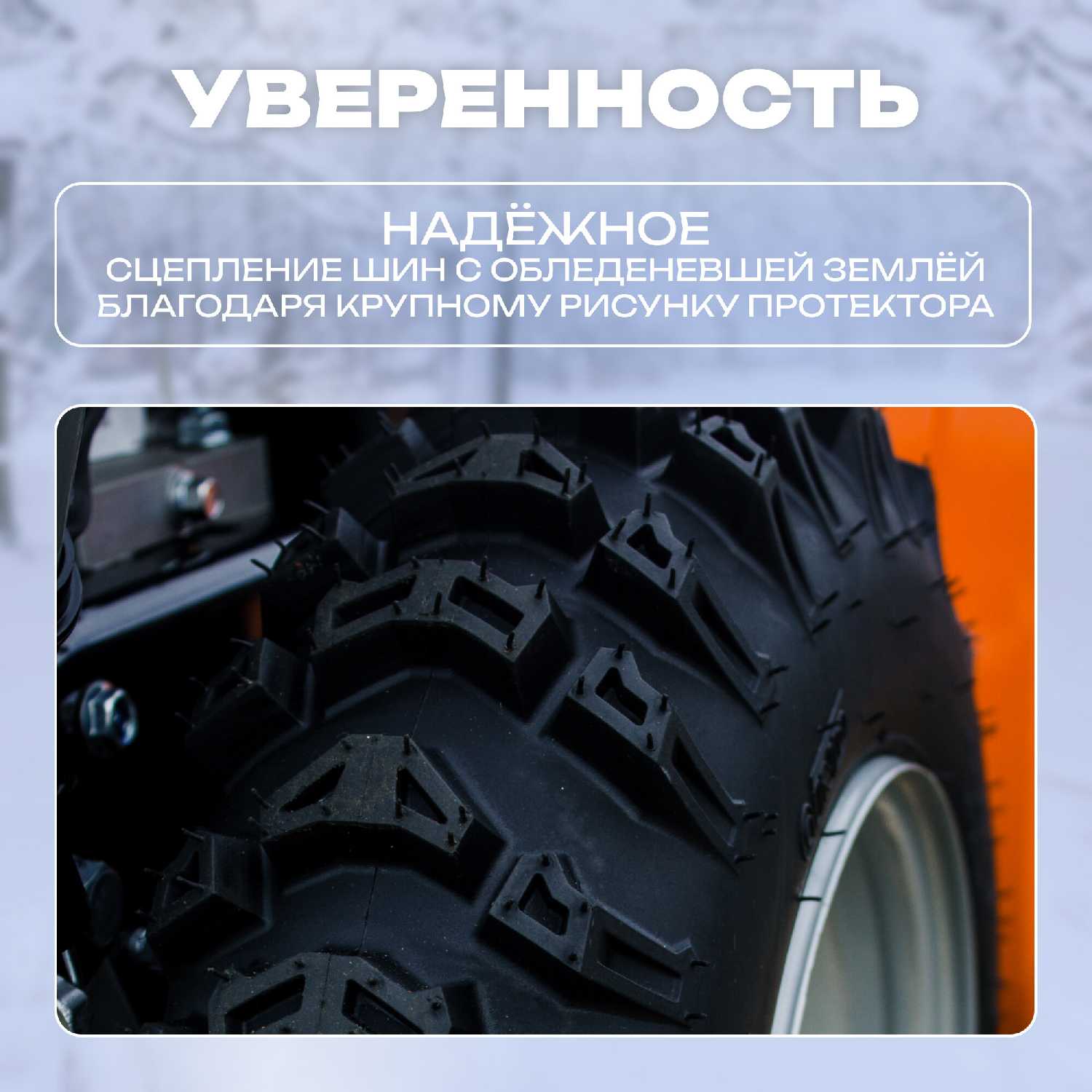 Снегоуборщик VILLARTEC WB7066E фотография 5