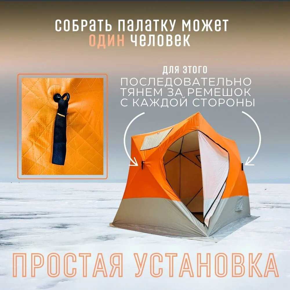 Зимняя палатка MirCamping Палатка (2017) фотография 2