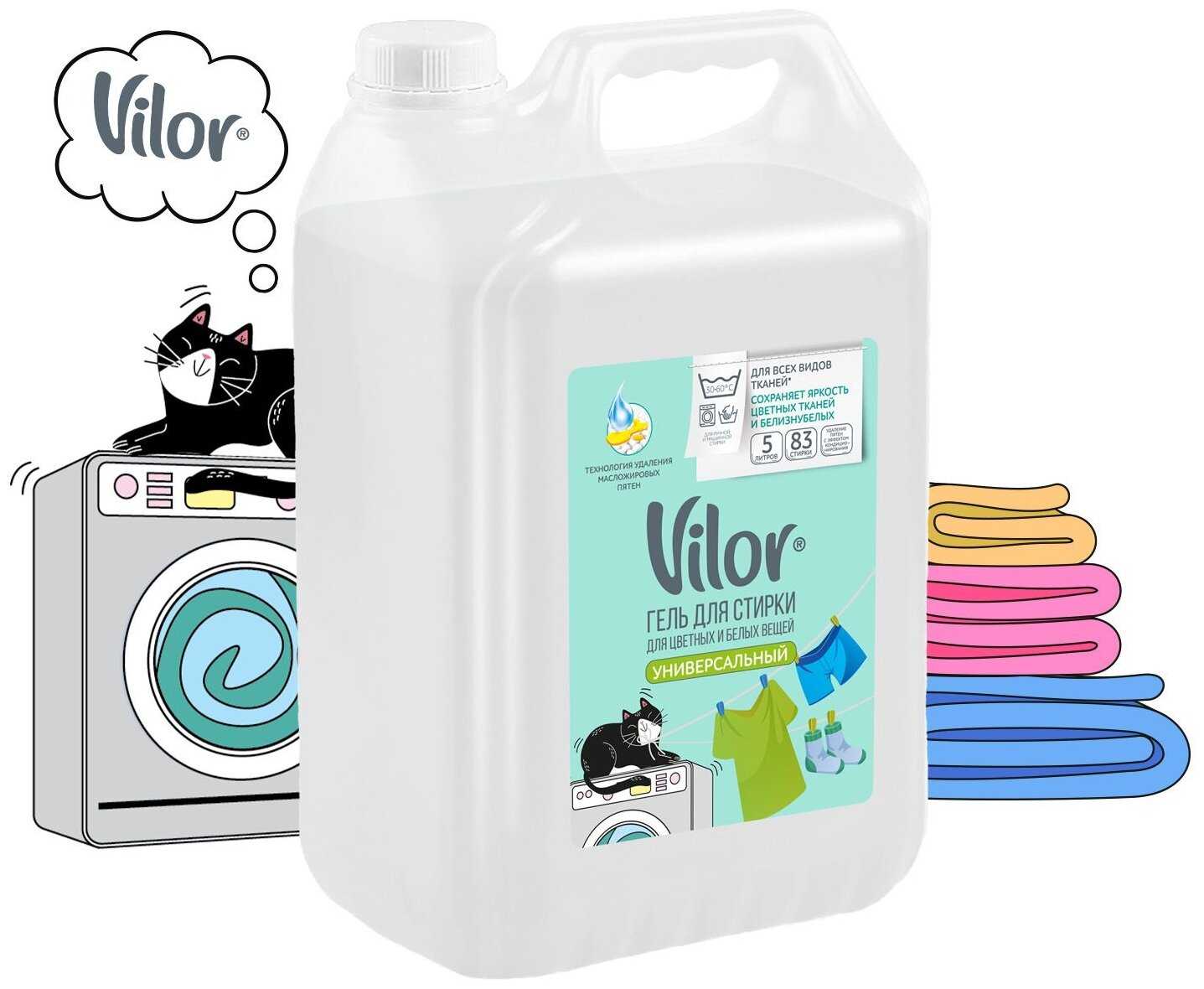 универсальный Vilor