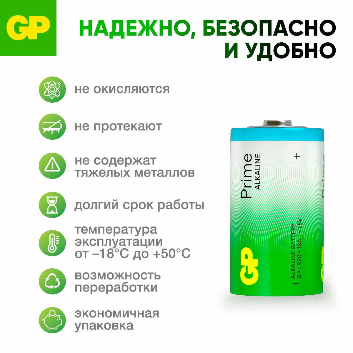 GP Батарейки С алкалиновые (Prime Alkaline) фотография 23