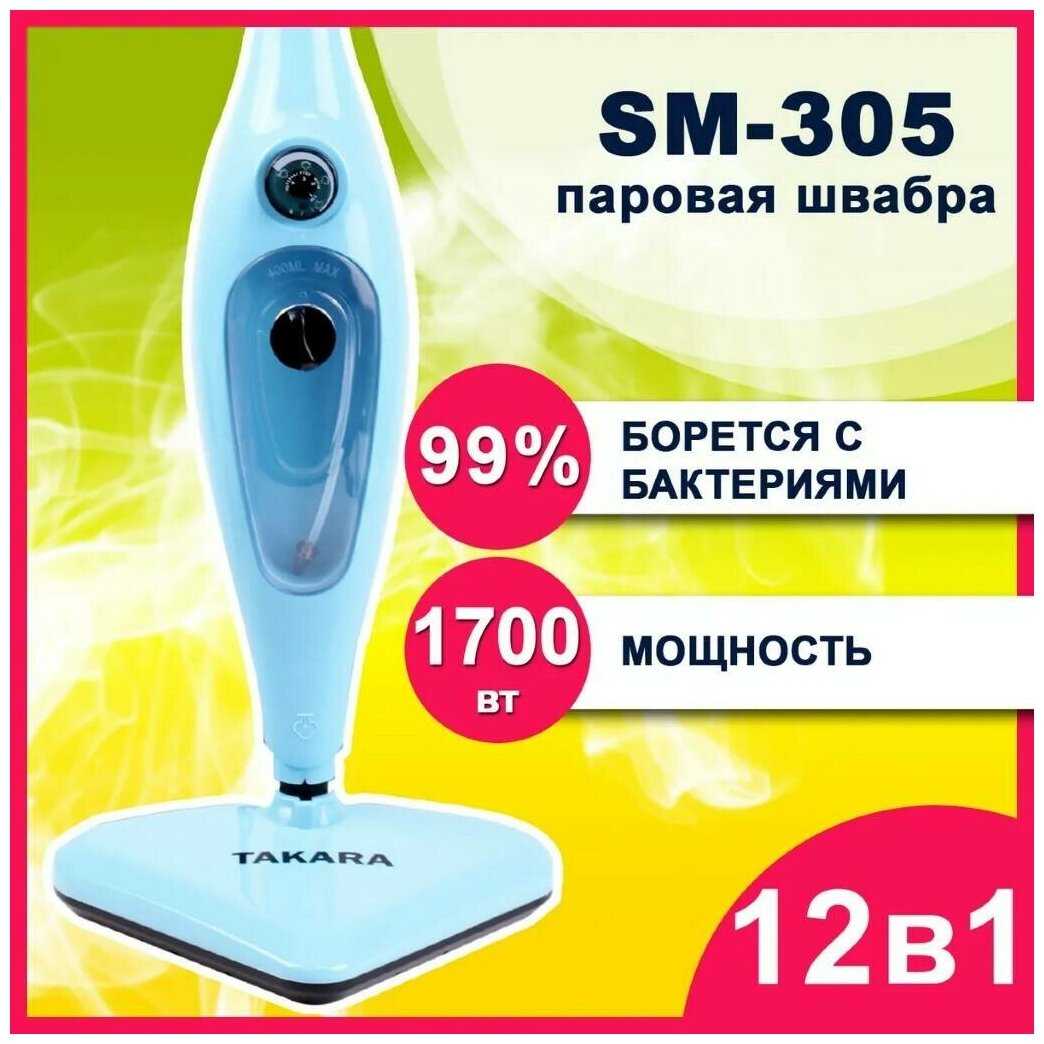 Паровая швабра TAKARA SM-305 фотография 1