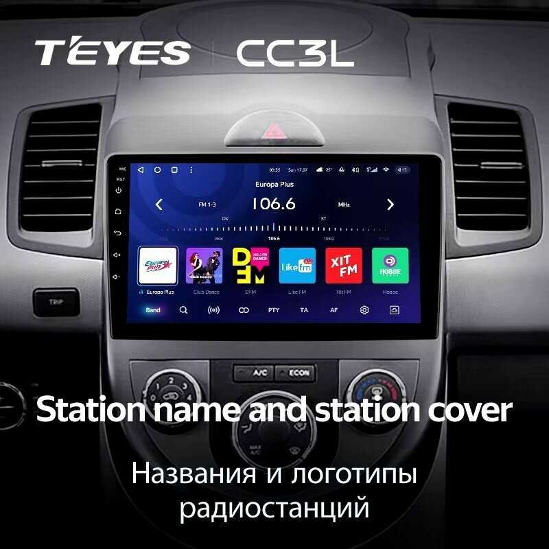 Магнитола Kia Teyes CC3L (4/64GB) фотография 5