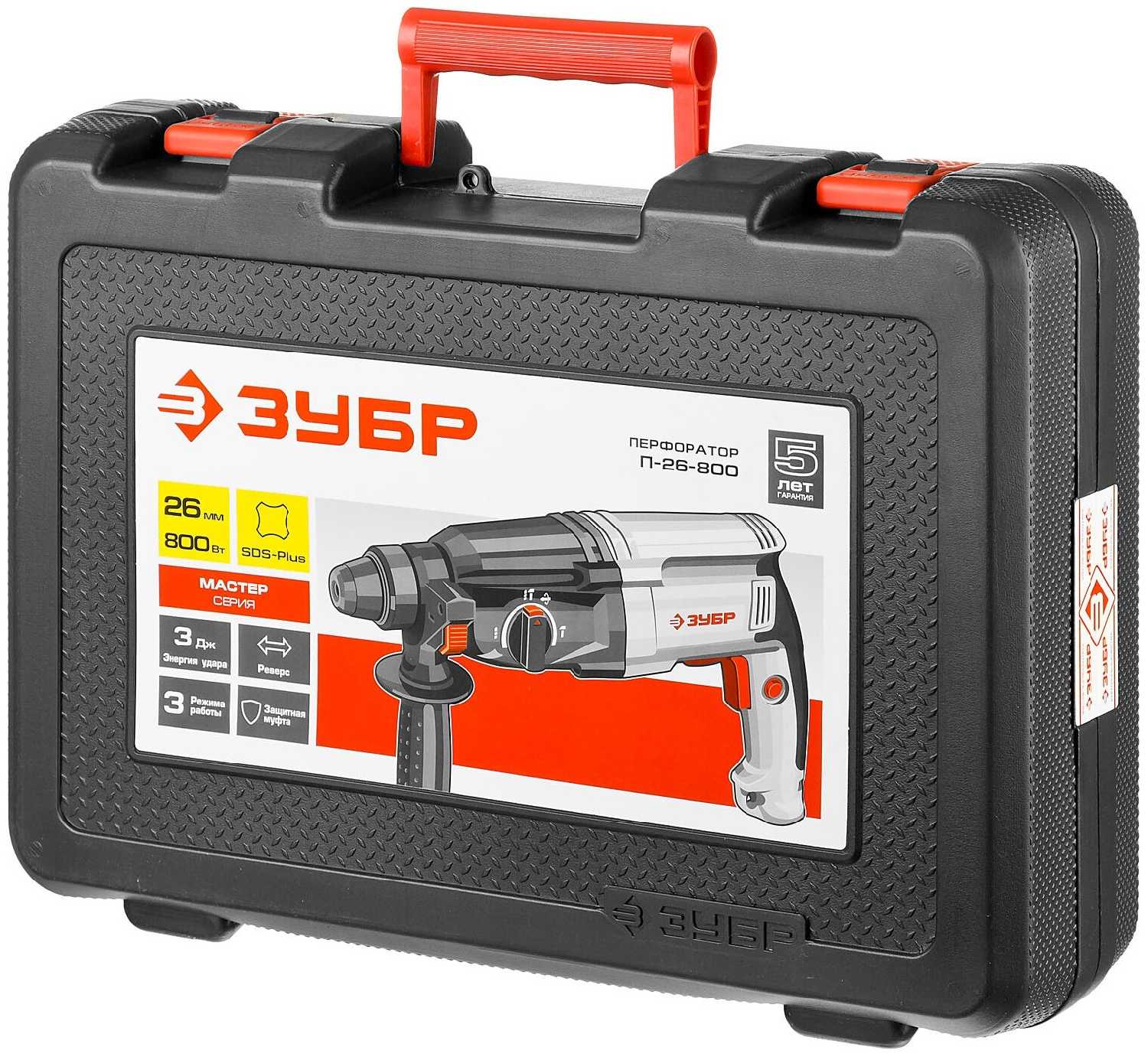 Перфоратор ЗУБР П-26-800 (800 Вт) фотография 3