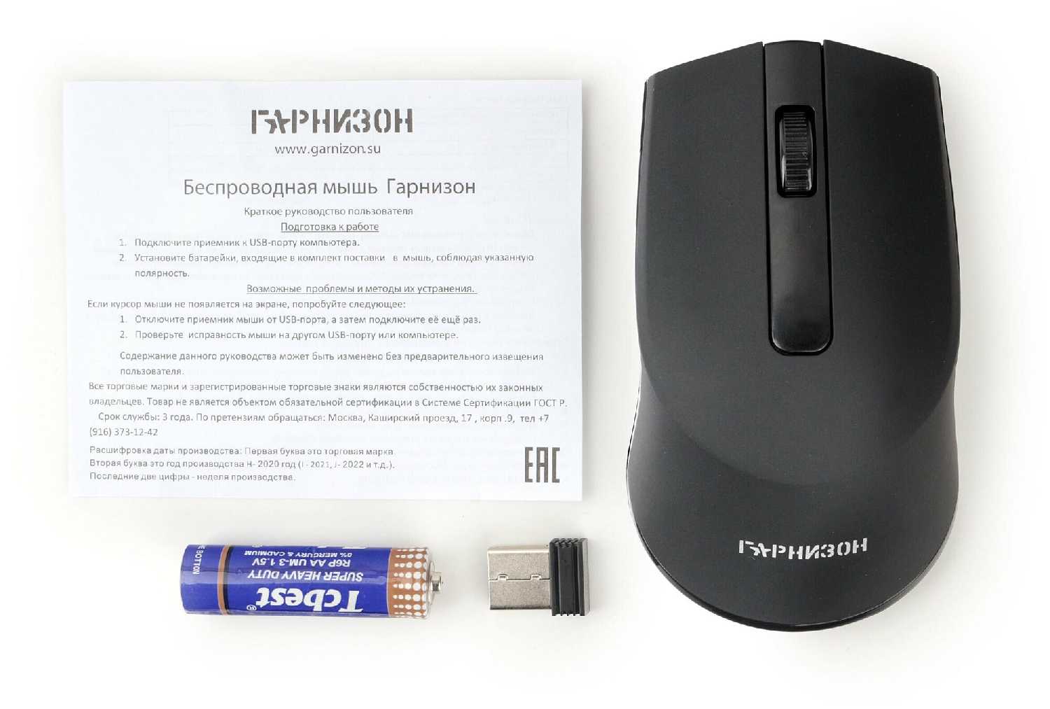 Гарнизон GMW-470 (18833) фотография 5