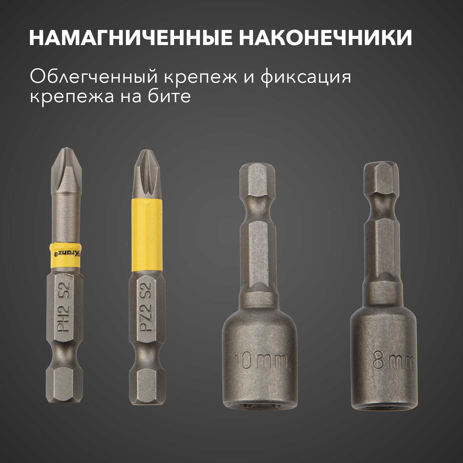 Набор насадок Kranz Набор насадок на шуруповерт Ph2, PZ2 (5 шт.) фотография 2