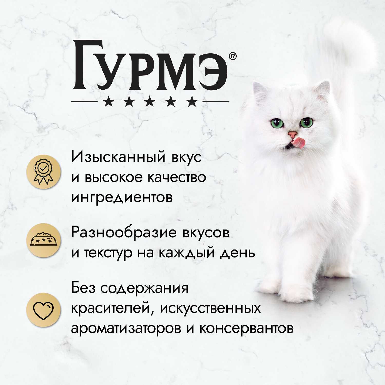 Корм для кошек Гурмэ Перл Нежное филе, с индейкой (кусочки в соусе) фотография 3