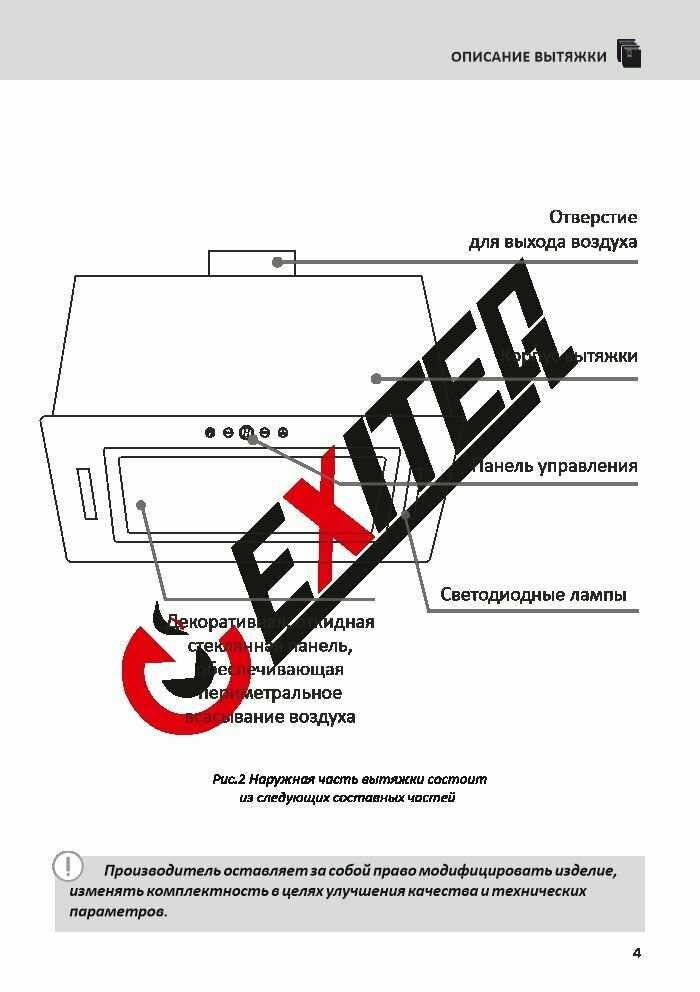 Кухонная вытяжка EX EX-1236 фотография 8