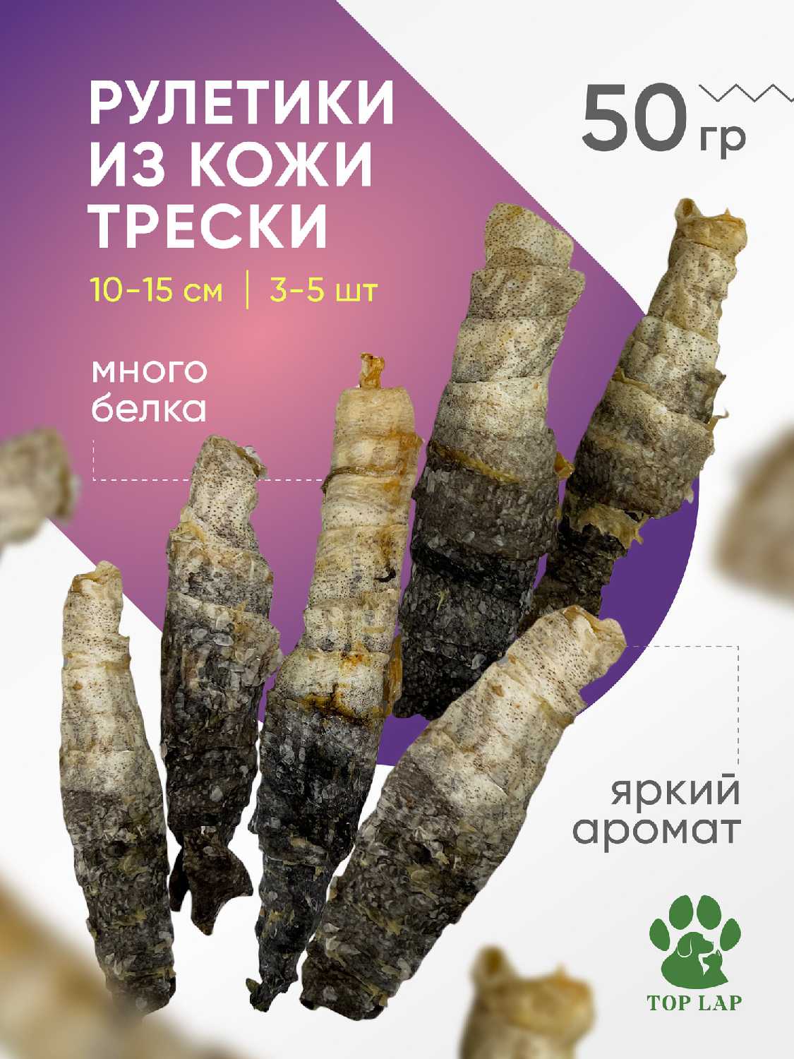 Палочки хрустящие из кожи атлантической трески фотография 26
