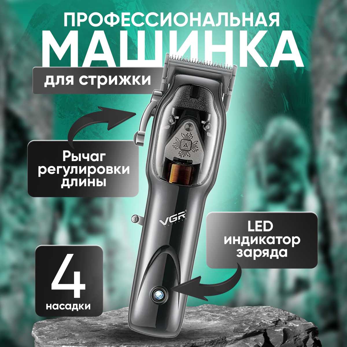 Профессиональная машинка для стрижки волос VGR V-653 фотография 15