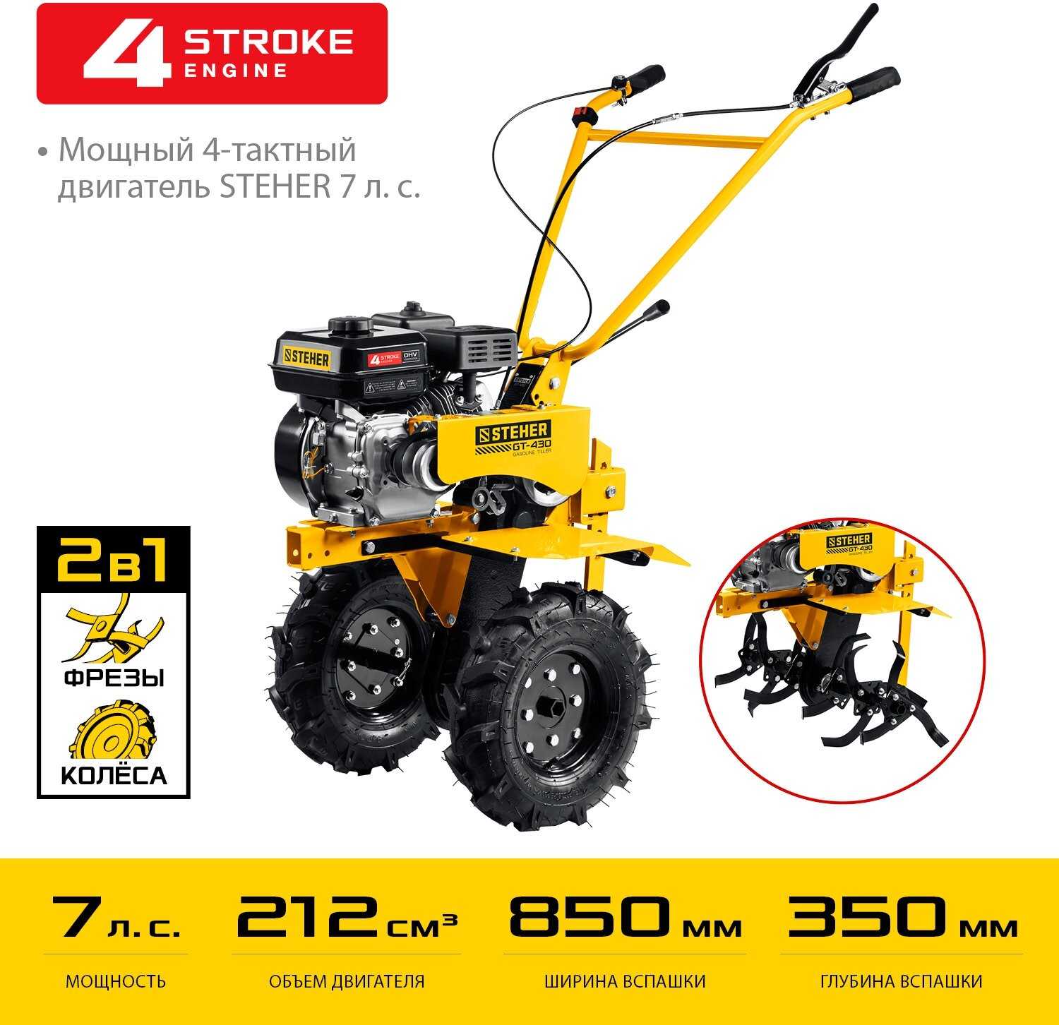 Культиватор STEHER GT-430 фотография 2