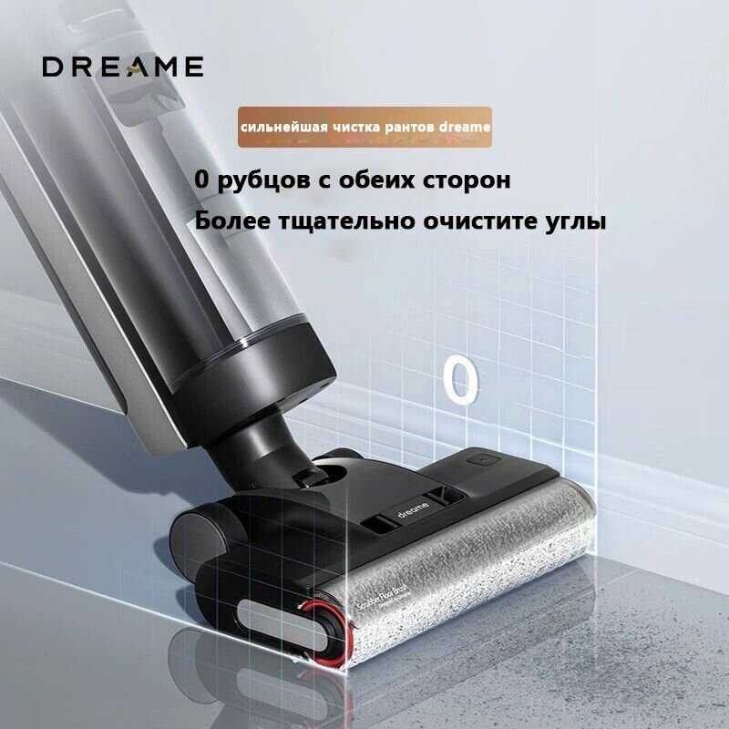 Пылесос Dreamе H13 Pro Plus Mix фотография 1