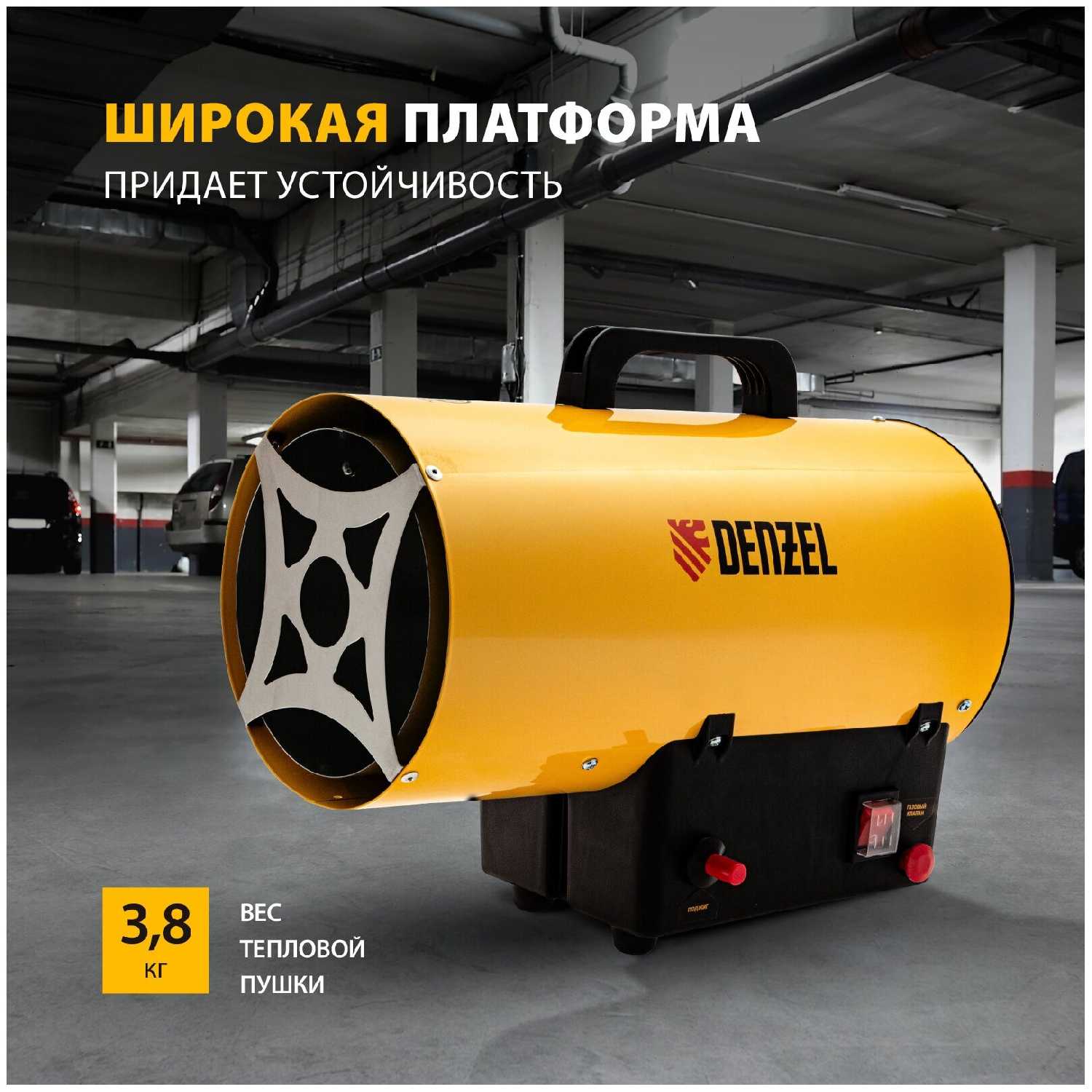 Газовая тепловая пушка Denzel GHG-15 без горелки (15 кВт) фотография 2