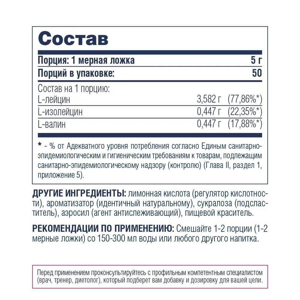 Спортивное питание Be First BCAA 8:1:1 Instantized Powder (250 грамм) фотография 3