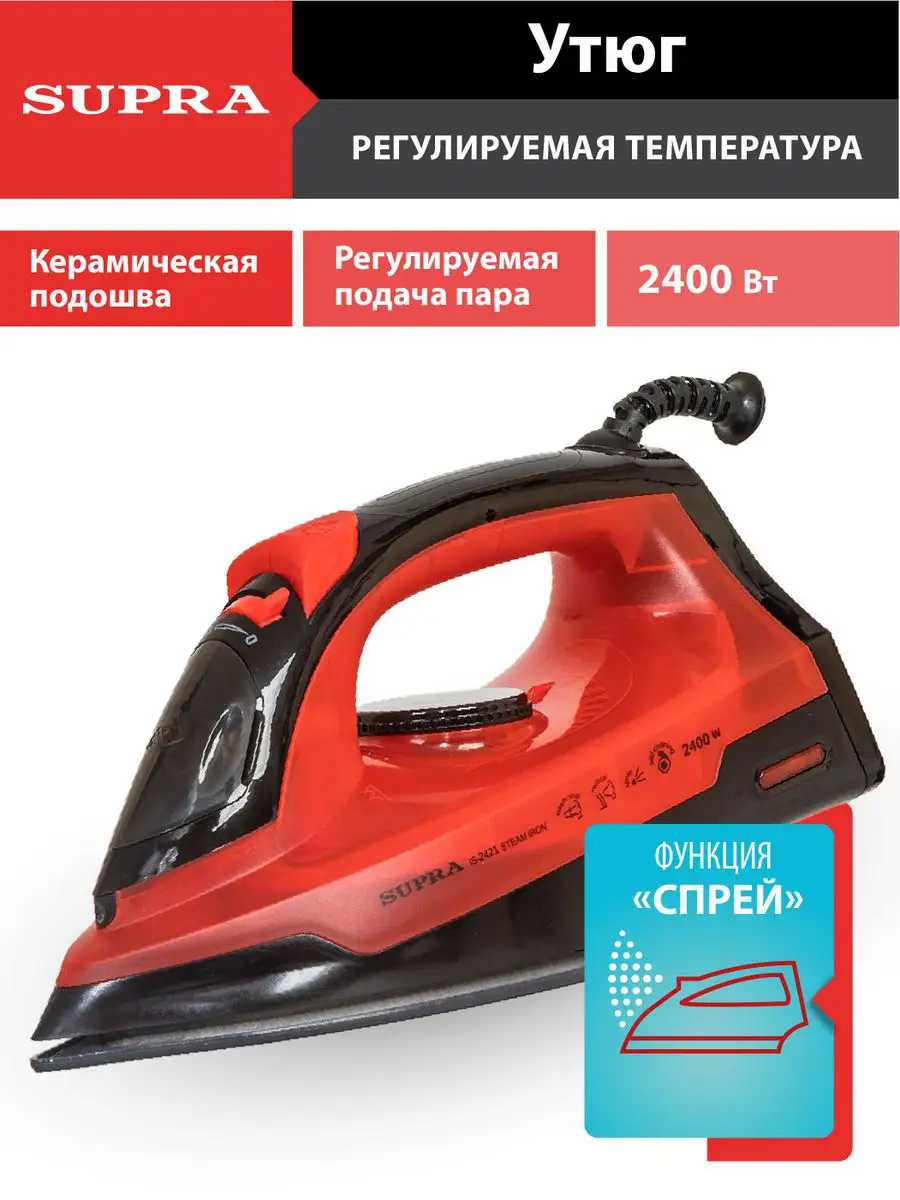 Утюг SUPRA IS-2421 фотография 9