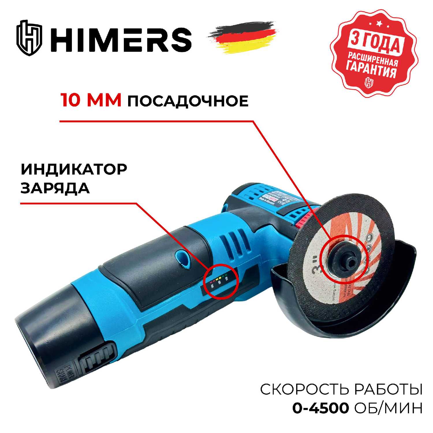 Аккумуляторная болгарка DUM210B фотография 3