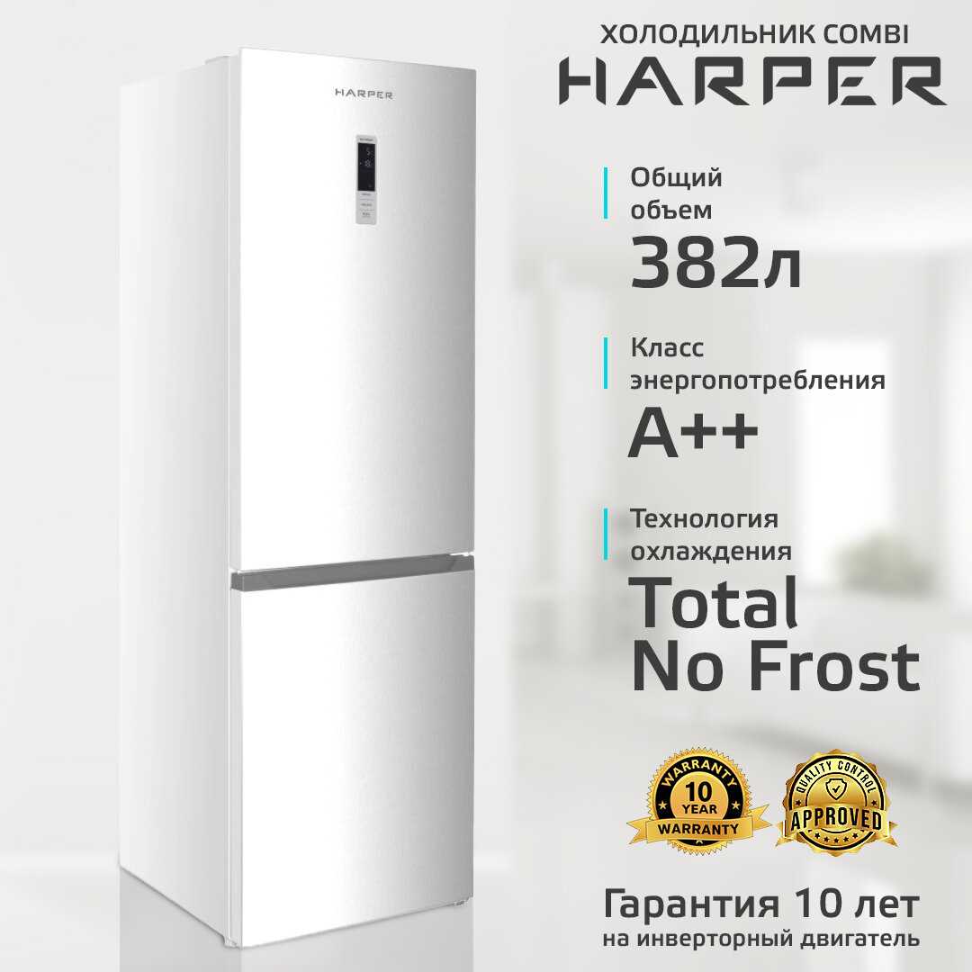Холодильник Harper двухкамерный 382 л Total No Frost инверторный (RH5559BI) фотография 9