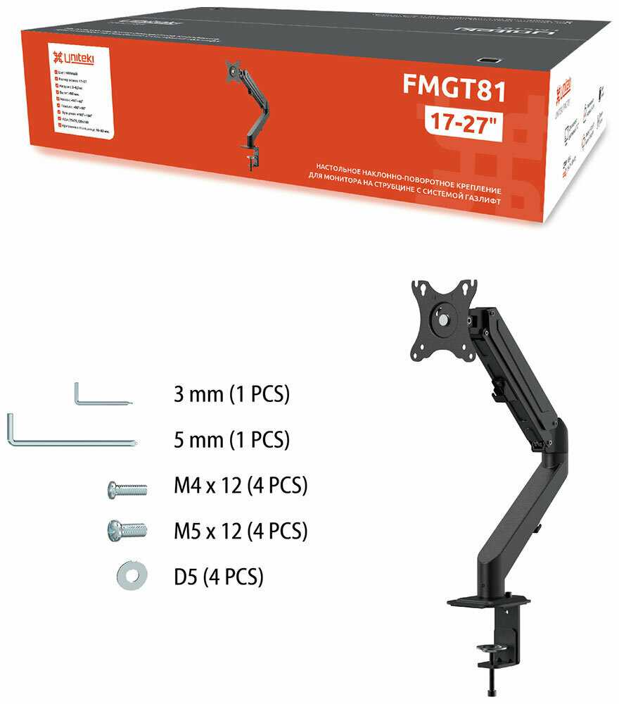 Кронштейн для монитора UniTeki Кронштейн для монитора наклонно-поворотный газлифт (FMGT81) фотография 1