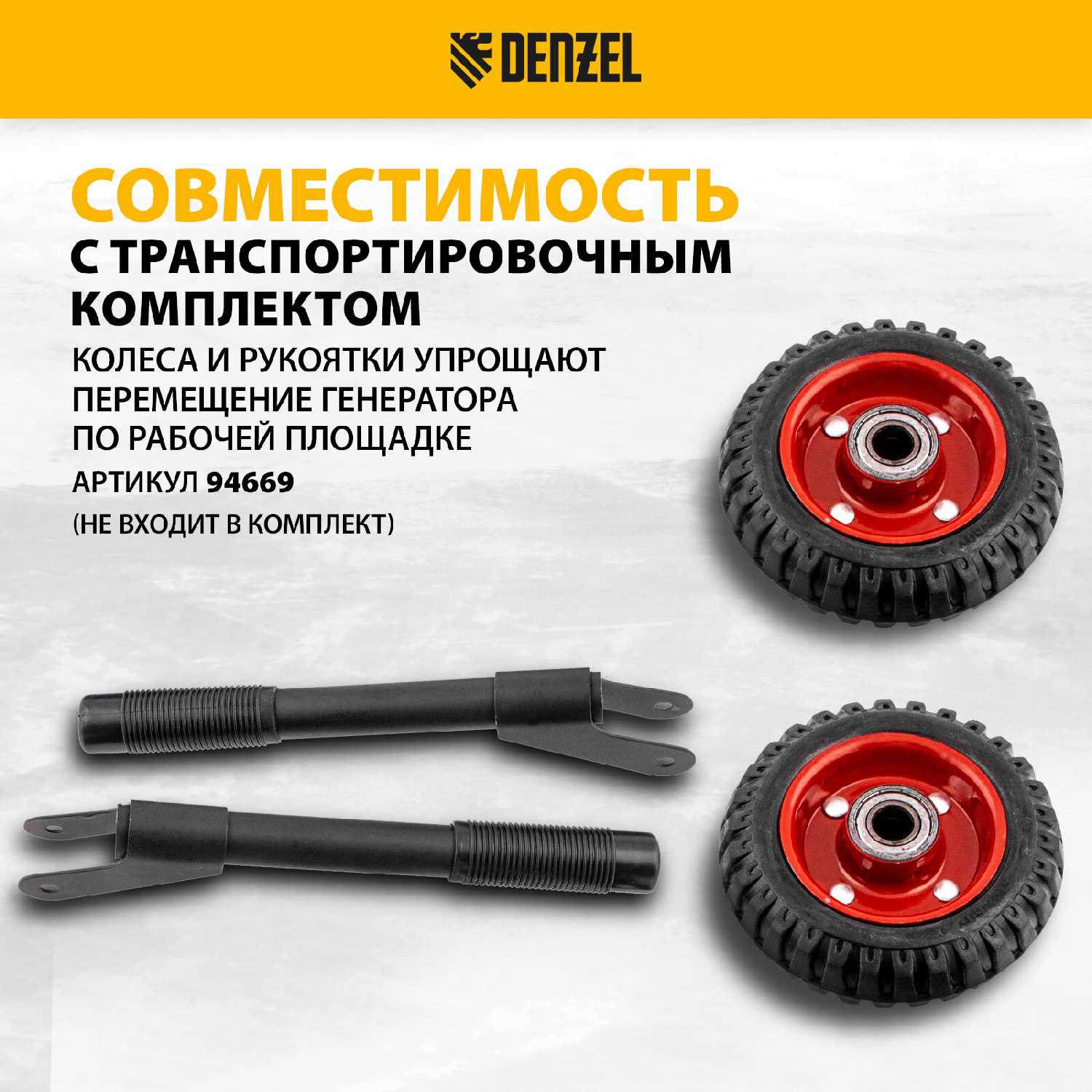 Генератор бензиновый Denzel PS-33E 3,3 кВт, 230В, электростартер (94537) фотография 6