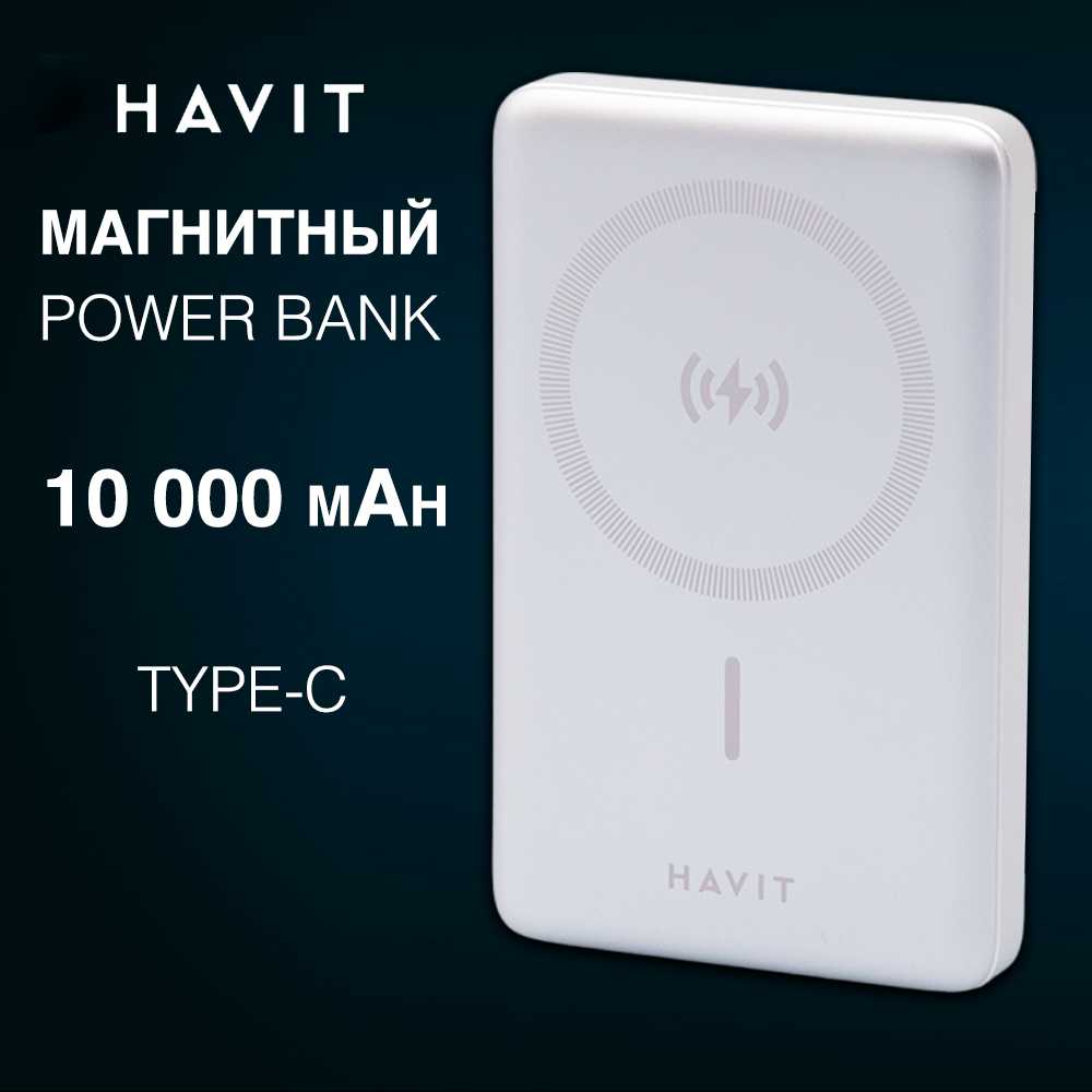 Пауэрбанк Havit PB5203 SL (10000 мАч) фотография 12