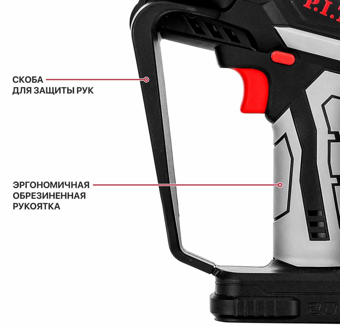 Пила цепная аккумуляторная P.I.T. PKE20H-150A (SOLO) фотография 5