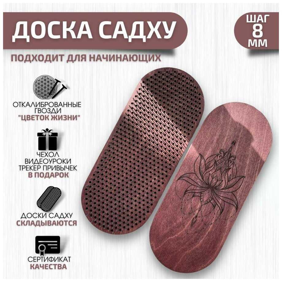 Доски Садху Ligar Sadhu 