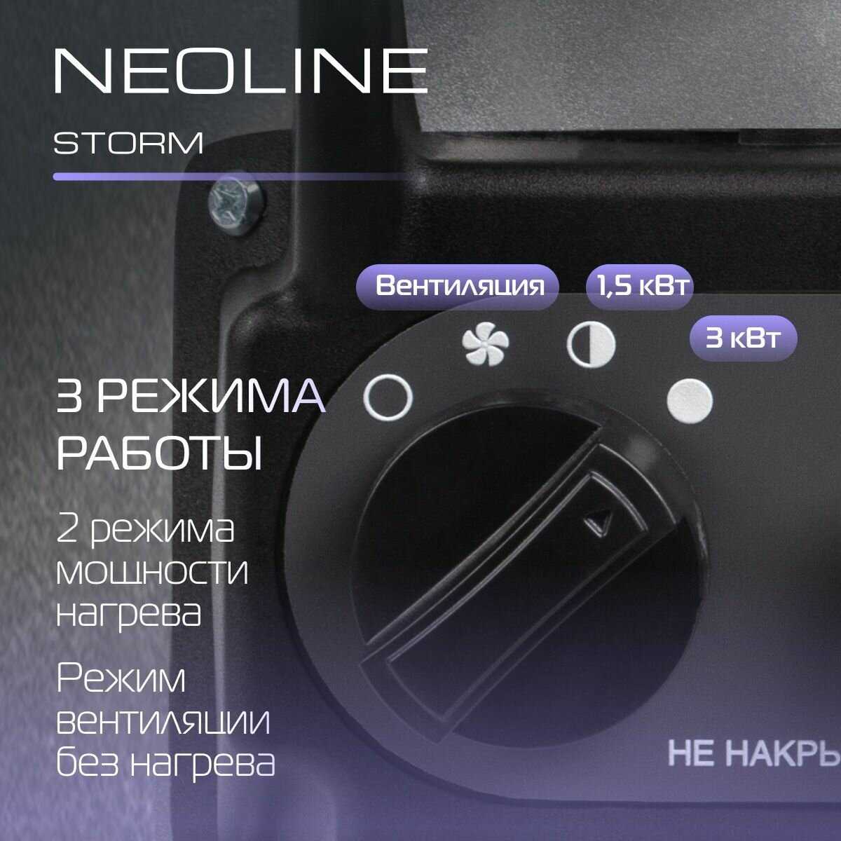 Пушка тепловая NEOLINE STORM NTK-3 фотография 24