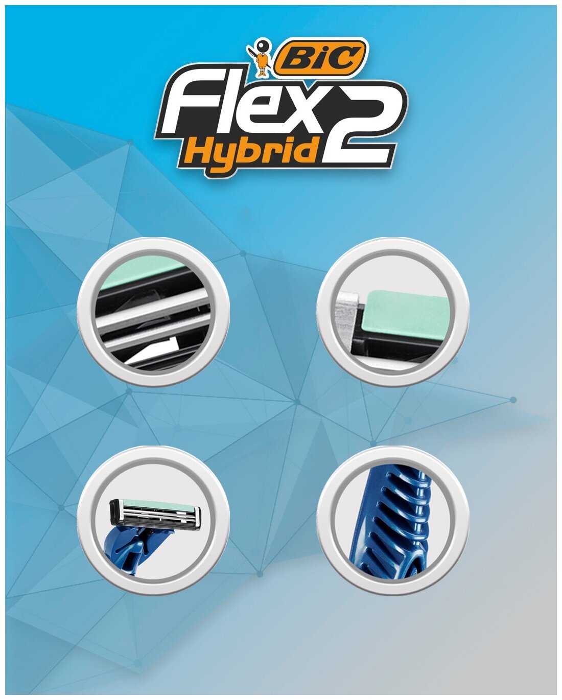Бритва мужская BIC Flex 2 Hybrid фотография 2
