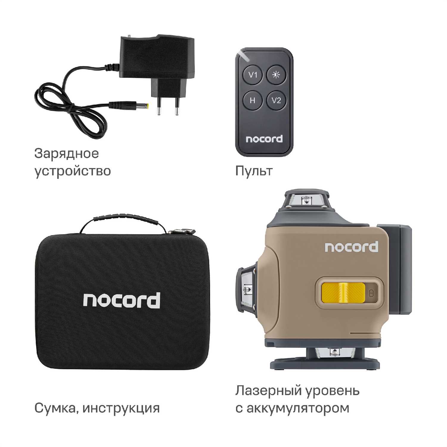 Уровень лазерный Nocord 4х360 (NСL.4P.B1) фотография 4