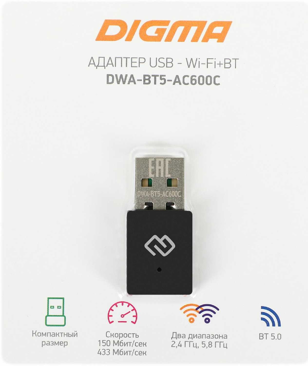 Сетевой адаптер Digma DWA-BT5-AC600C