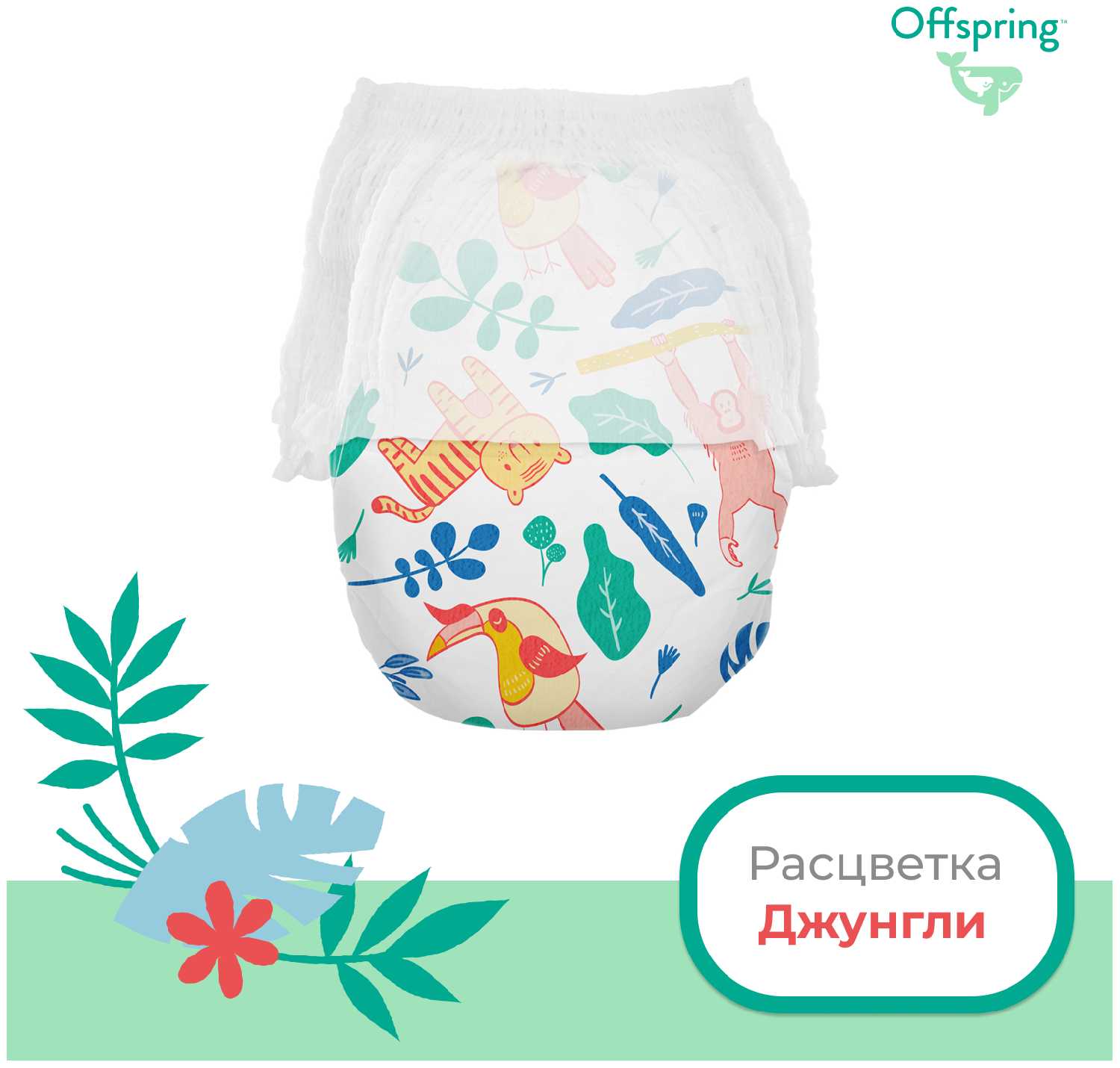 Offspring трусики M (6-11 кг) фотография 5