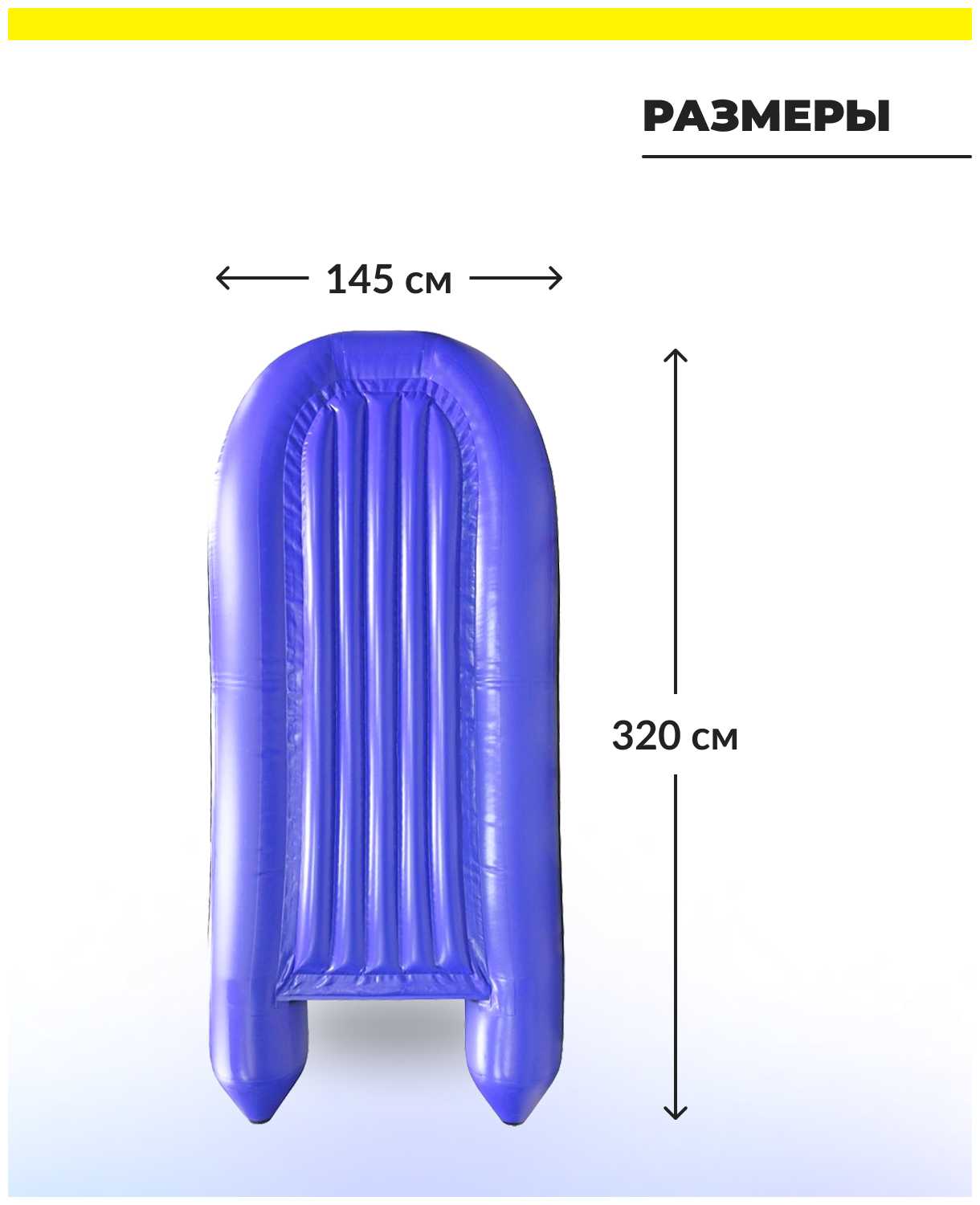 Лодка ПВХ Муссон 3200 НД фотография 6