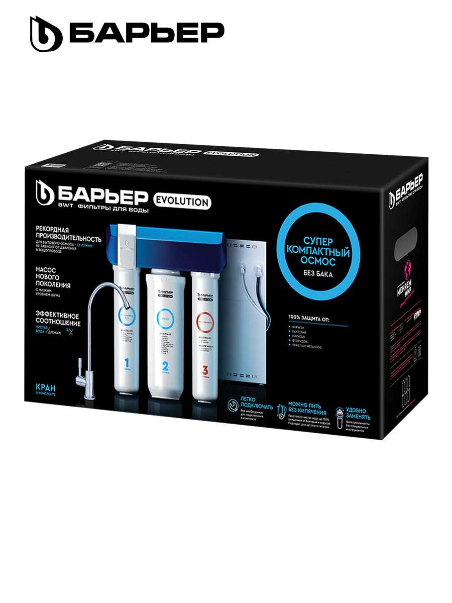 Обратноосмотический фильтр под мойку БАРЬЕР Evolution OSMO M [минерализация] фотография 1