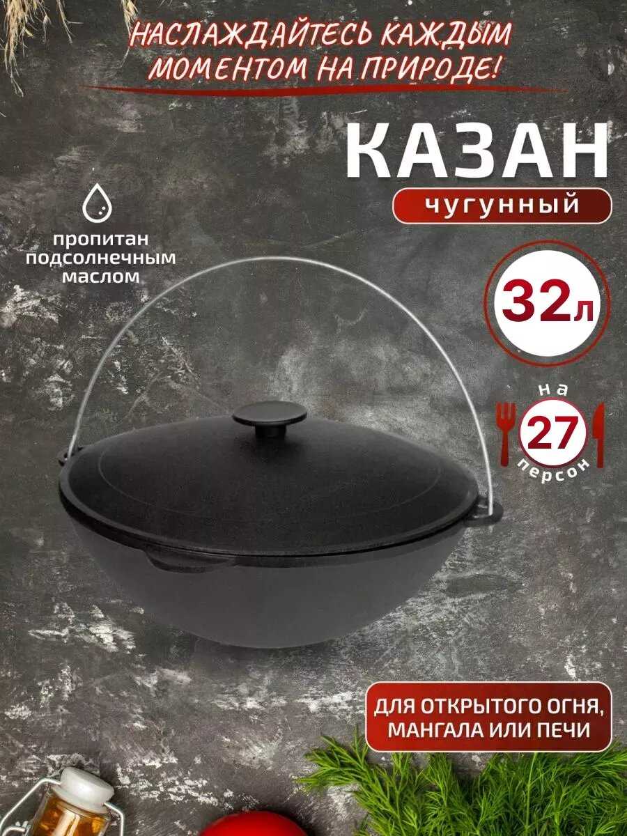 Казан чугунный Казан походный 15 литров