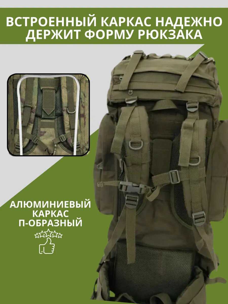 Рюкзак сумка туристический тактический 60 л фотография 21