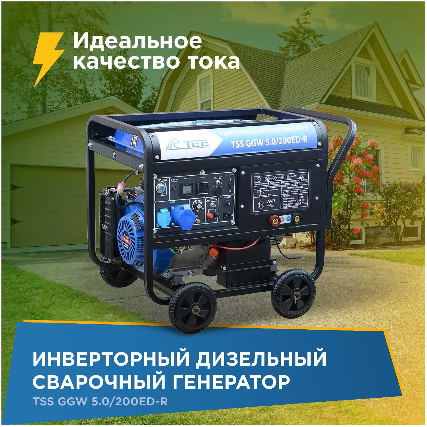 Бензиновый генератор ТСС GGW 5.0/200ED-R фотография 5