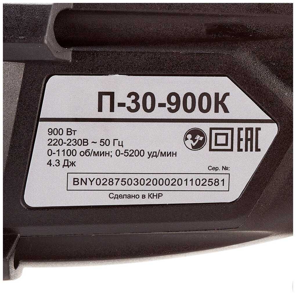 Перфоратор РЕСАНТА П-30 (900К) фотография 14