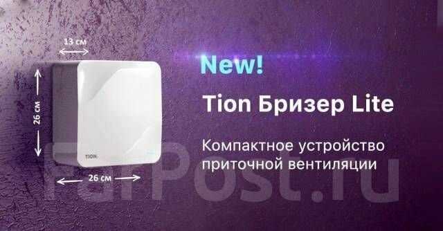 Система приточной вентиляции Очиститель воздуха Бризер Tion Lite фотография 7