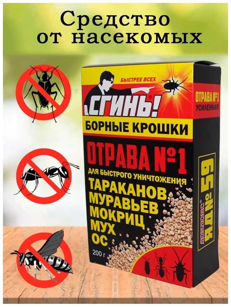 Борные крошки Для быстрого уничтожения тараканов, муравьев, мокриц, ос (200 гр) фотография 7