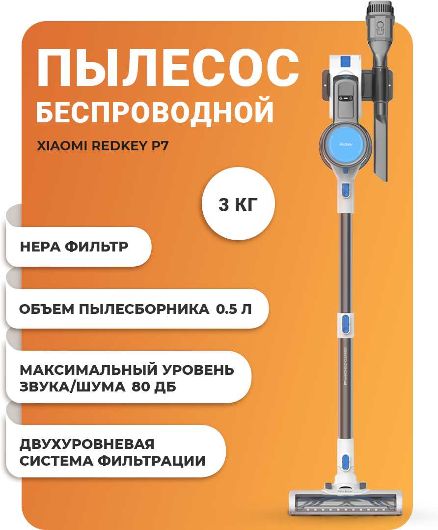 Вертикальный пылесос P7 фотография 1