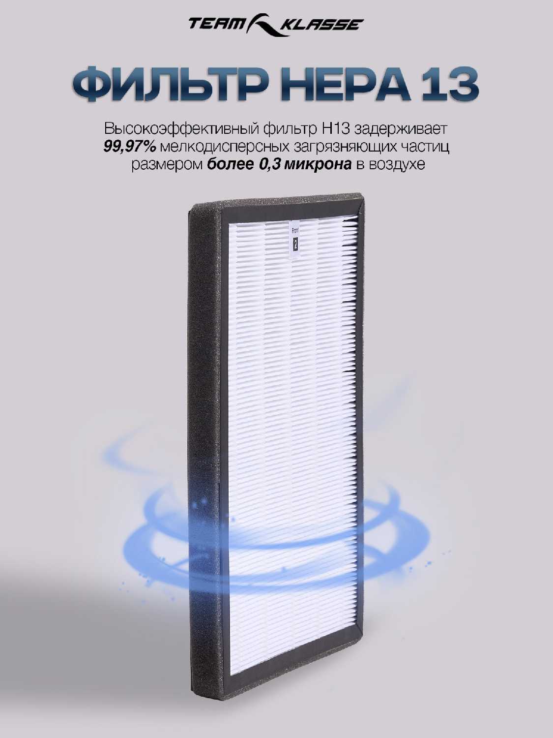 Очиститель воздуха Team Klasse JH1706 фотография 6