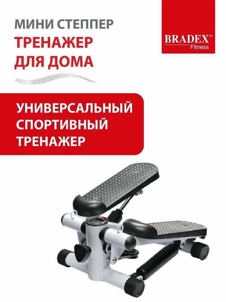 Мини степпер Мини степпер поворотный с поручнями фотография 31