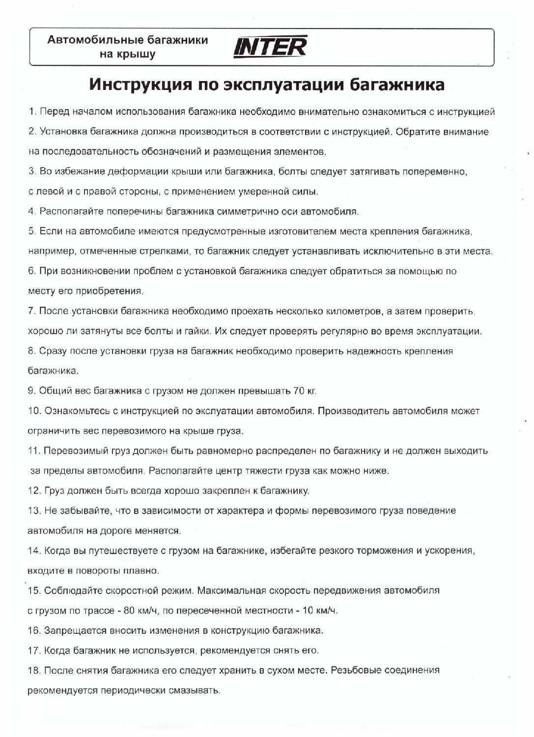Багажник Inter Spectr Багажник для Nissan Almera (2012-2018) фотография 9