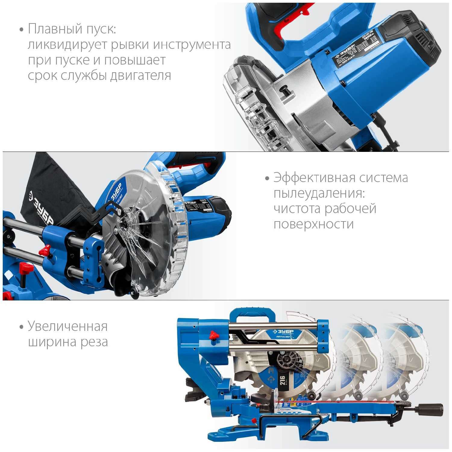 Торцовочная пила с протяжкой ЗУБР ППТ-216-П [1800 Вт] фотография 3