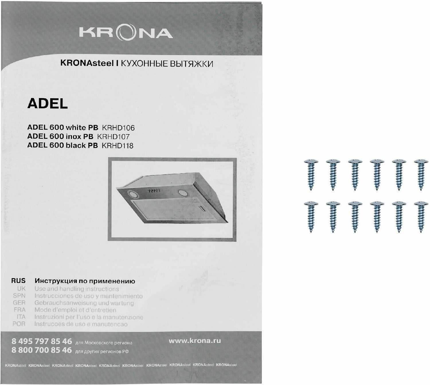 Вытяжка встраиваемая Krona ADEL 600 INOX PB фотография 9