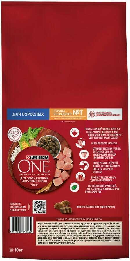 Корм для собак Purina ONE с высоким содержанием курицы, с рисом фотография 17