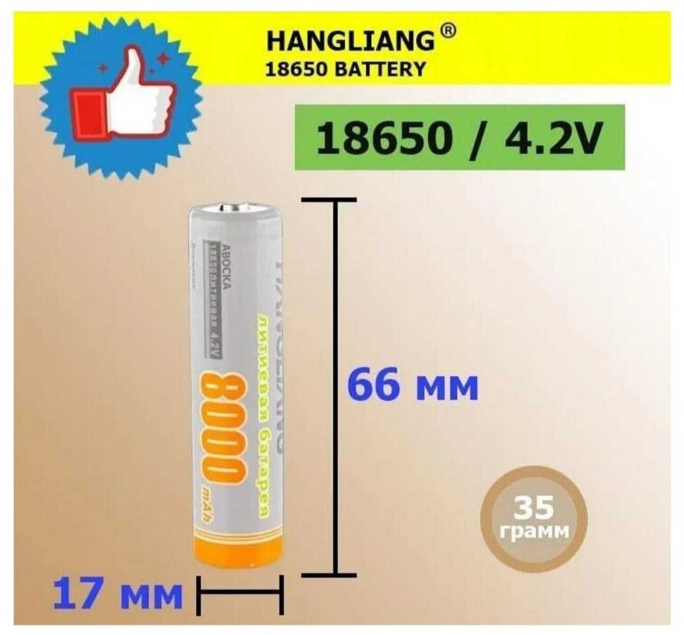 Аккумулятор литий-ионный GE YUE 18650 18000 мАч 4.2V, аккумуляторная литиевая батарея, комплект из 2-х штук фотография 1